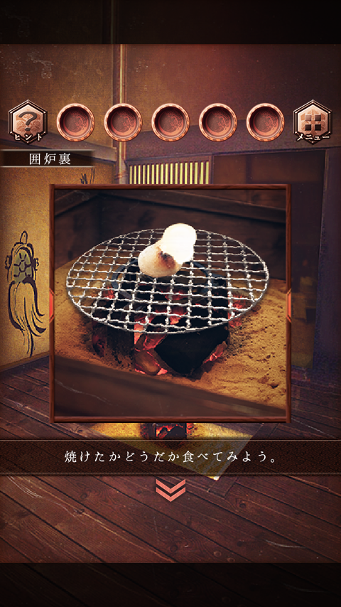 脱出ゲーム ゆくとし くるとし Game Screenshot