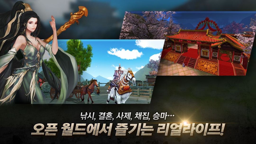 와호장룡 screenshot game