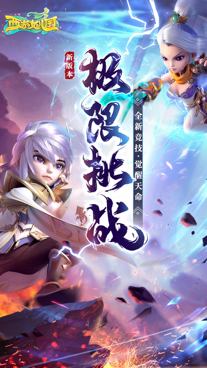 西游女儿国 Game Screenshot