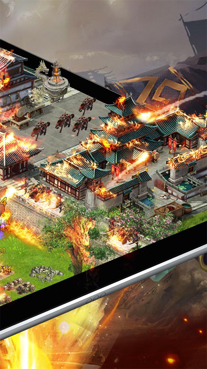 权御三国 Game Screenshot