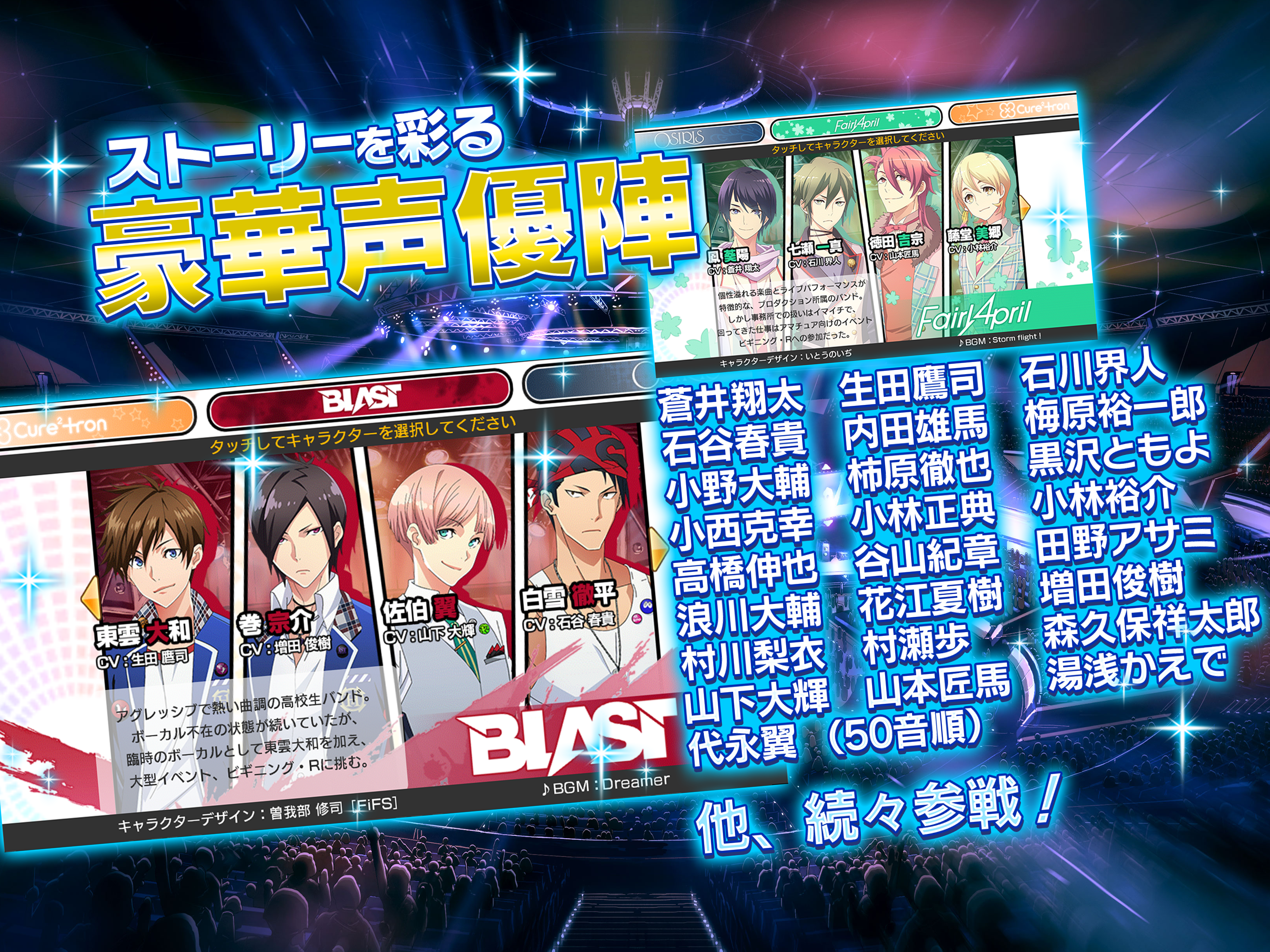 バンドやろうぜ！ Game Screenshot