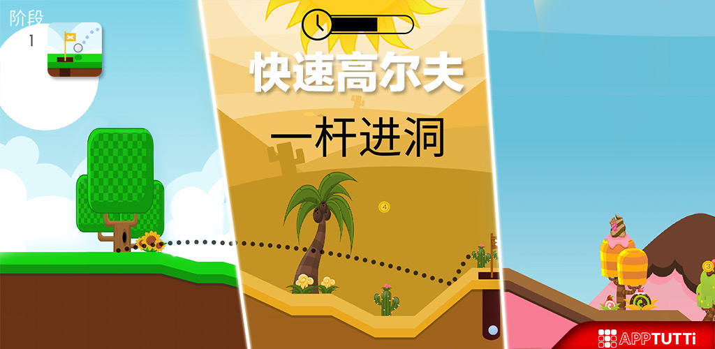 Banner of 快速高爾夫 1.0