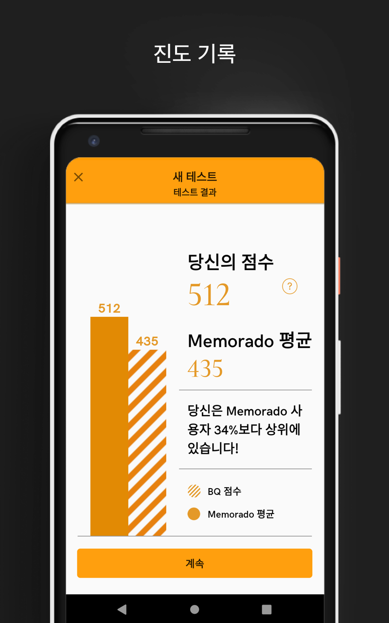 Memorado - 마음챙김과 기억력 게임 스크린샷