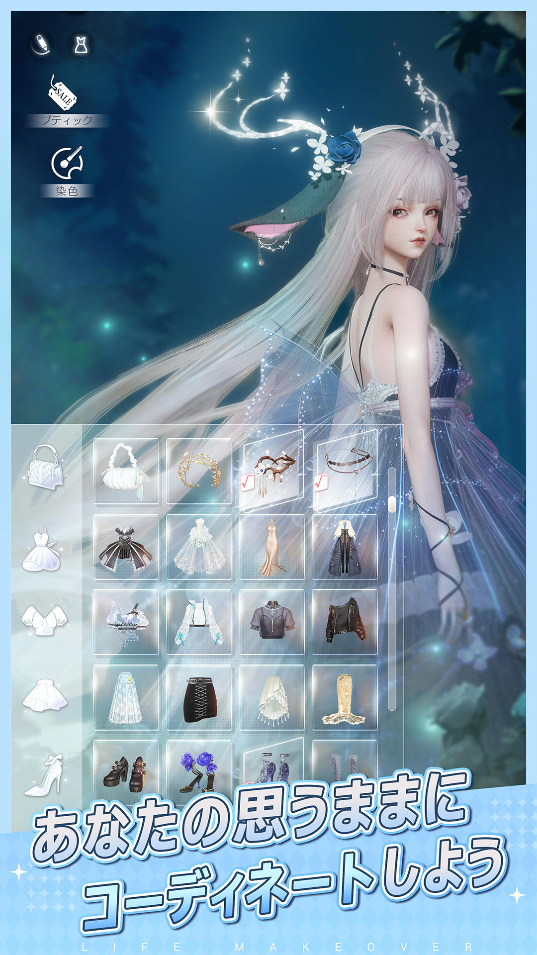 Screenshot 3 of สวรรค์แวววาว 