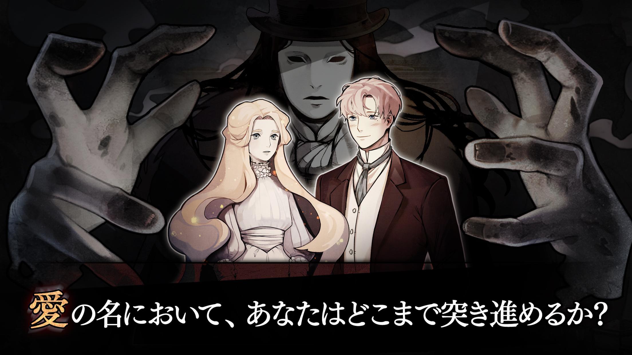 オペラ座の怪人 | アドベンチャーゲーム ゲームのスクリーンショット