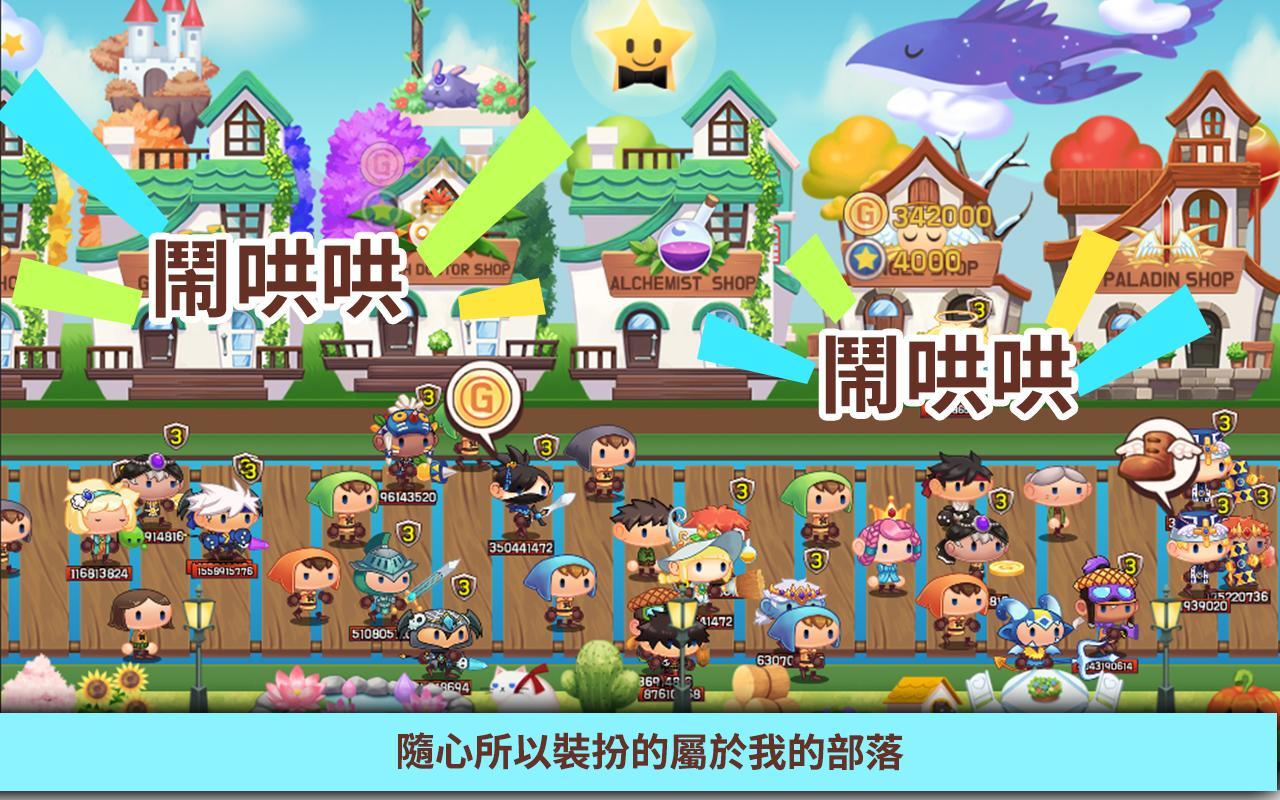 Screenshot 1 of 龍頭鎮 ( Tap Town ) 5.2