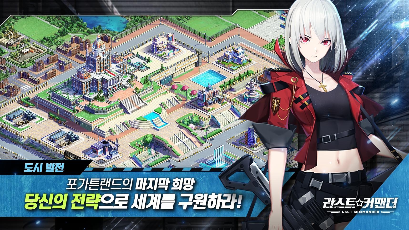 [CBT] 라스트 커맨더 Game Screenshot