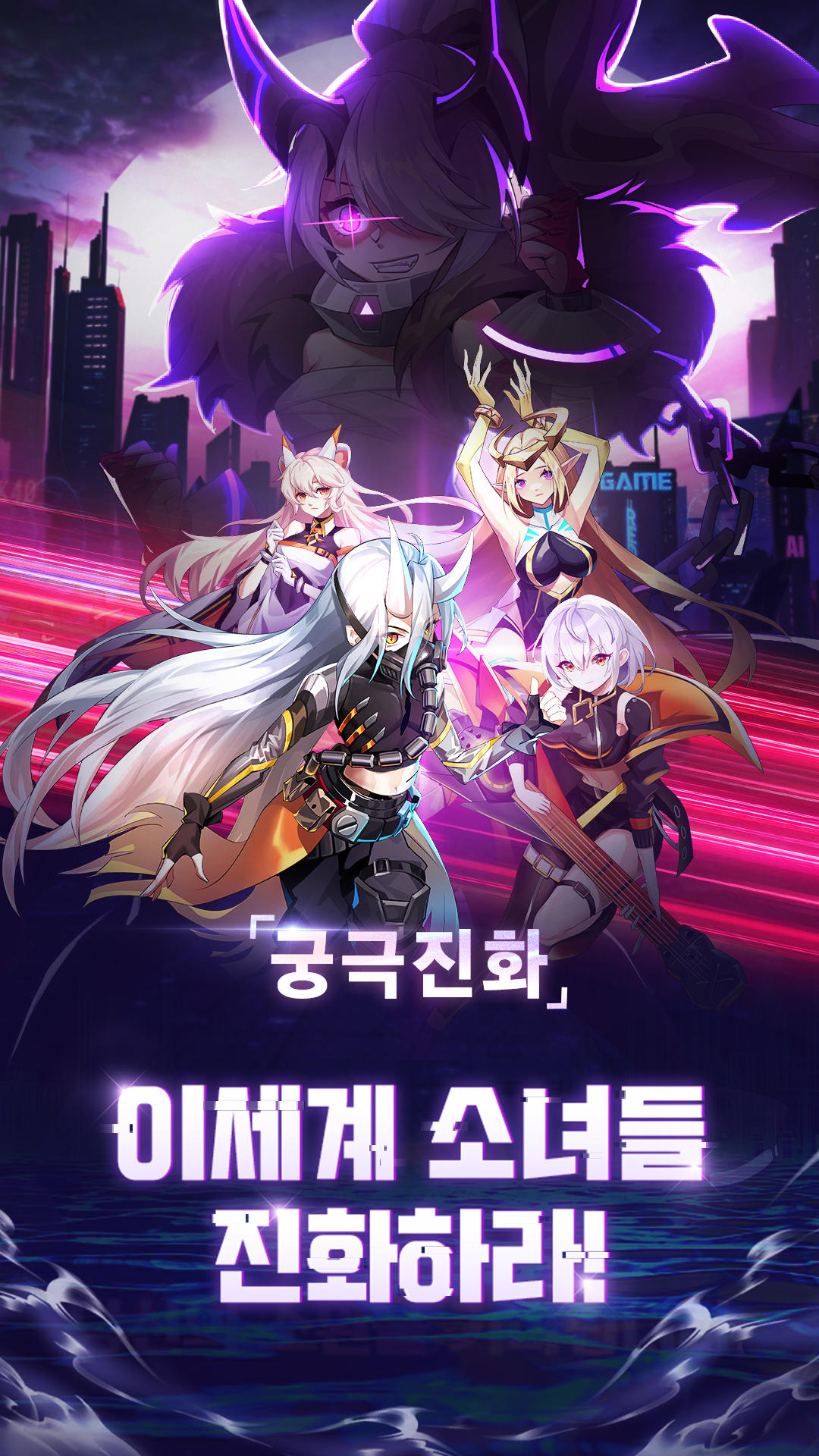 Screenshot of 소녀 에볼루션: 궁극진화