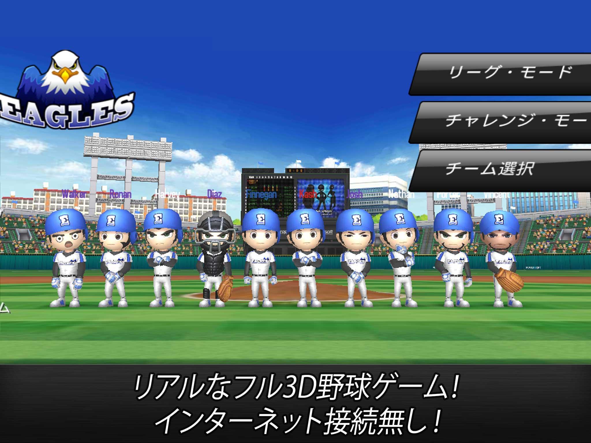 野球スター ゲームのスクリーンショット