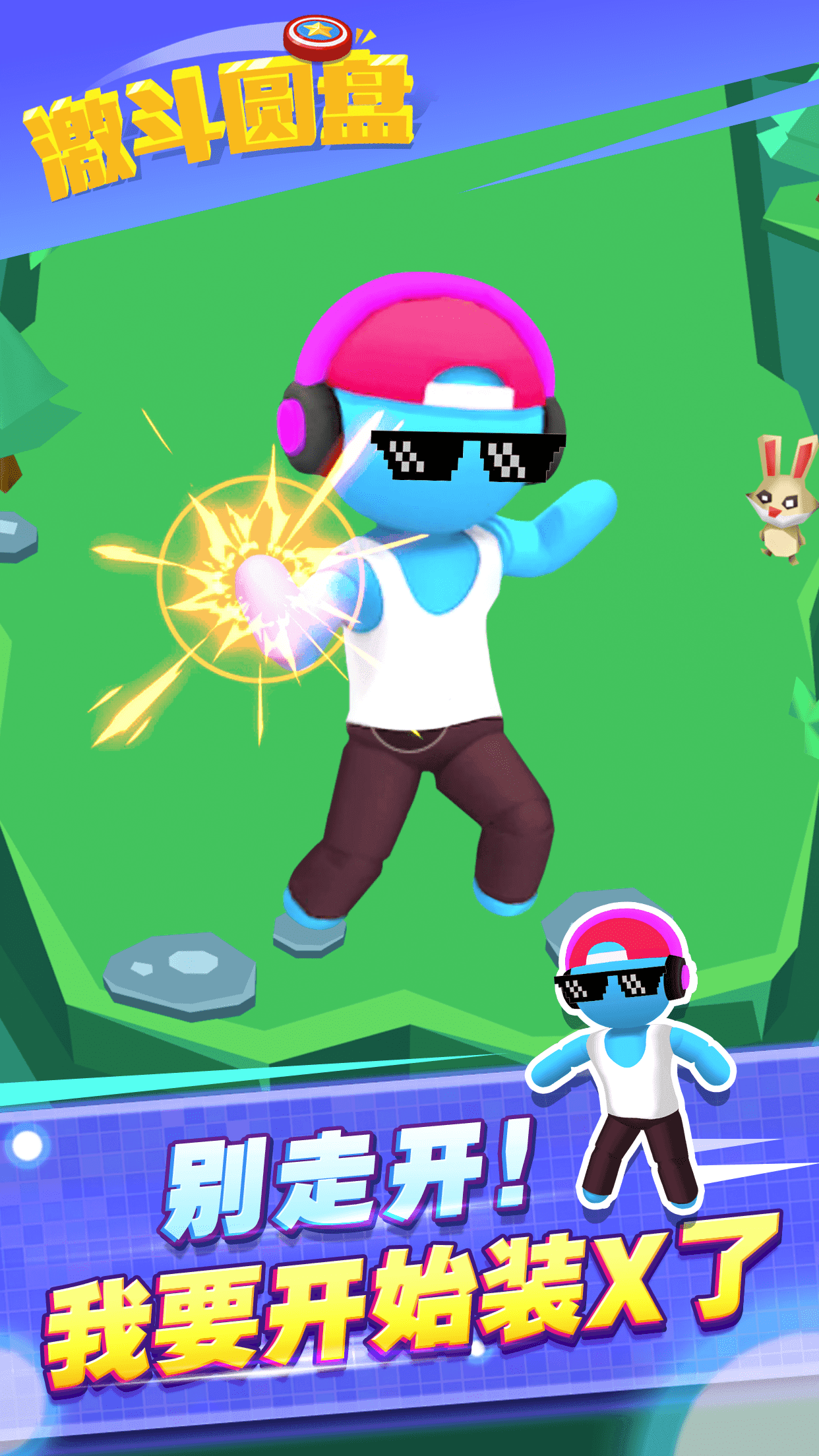 激斗圆盘 게임 스크린샷