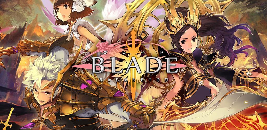 Banner of BLADE -블레이드 하늘에서 타락하는 천의 칼날- 1.1.2