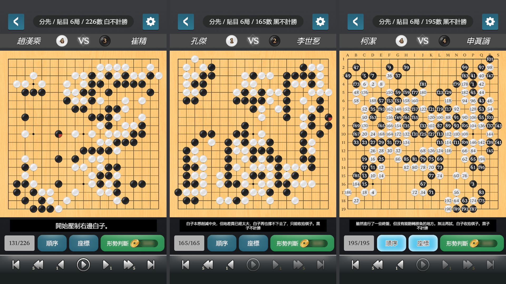 圍棋選手 遊戲截圖