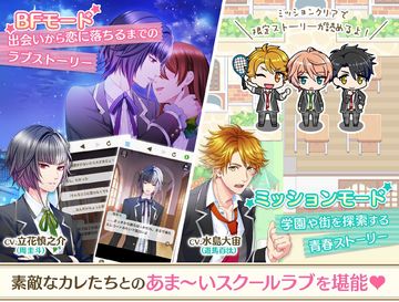 ボーイフレンド(仮)〜ボイス付きイケメン恋愛乙女ゲーム Game Screenshot