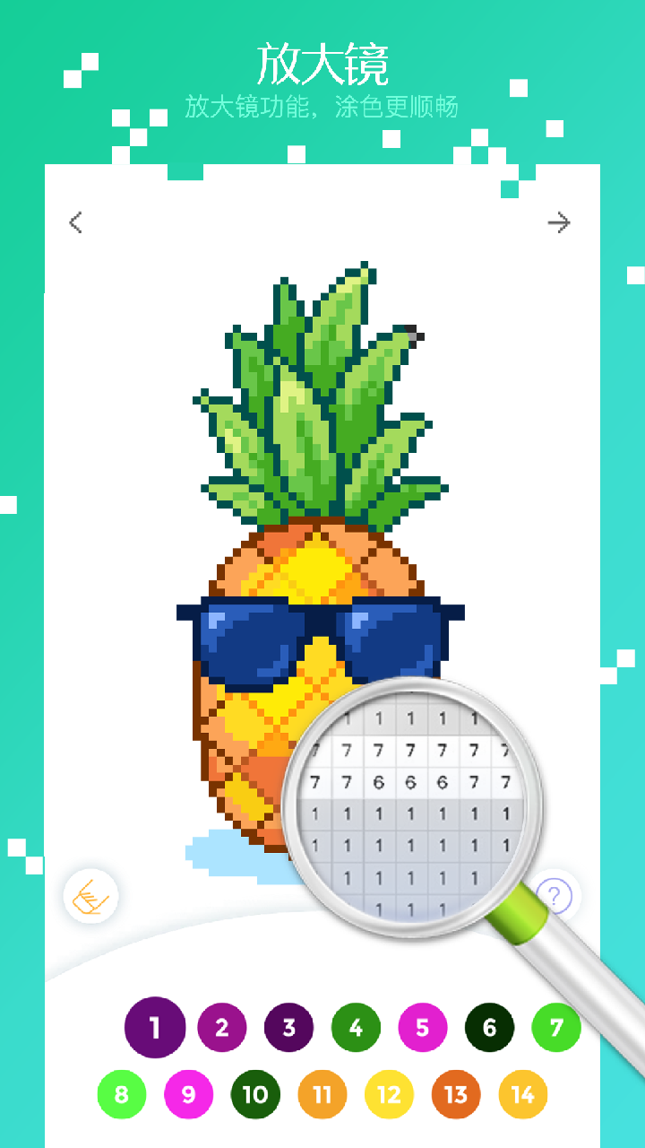 Captura de Tela do Jogo 格子画