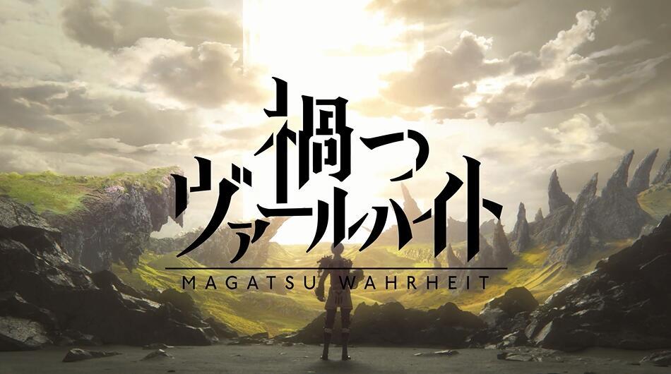 Screenshot of the video of Magatsu Wahrheit