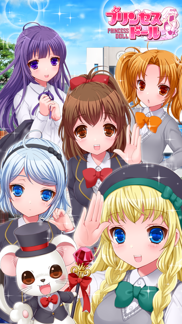 戦え！プリンセスドール Game Screenshot