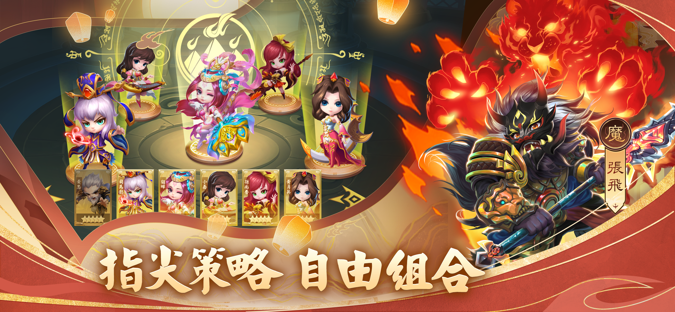 Screenshot of 馳騁三國