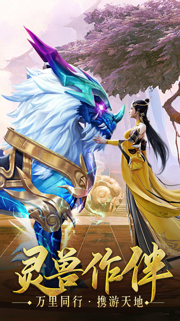 浩天奇缘II Game Screenshot