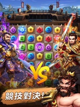 三國與謎題:三消RPG 遊戲截圖