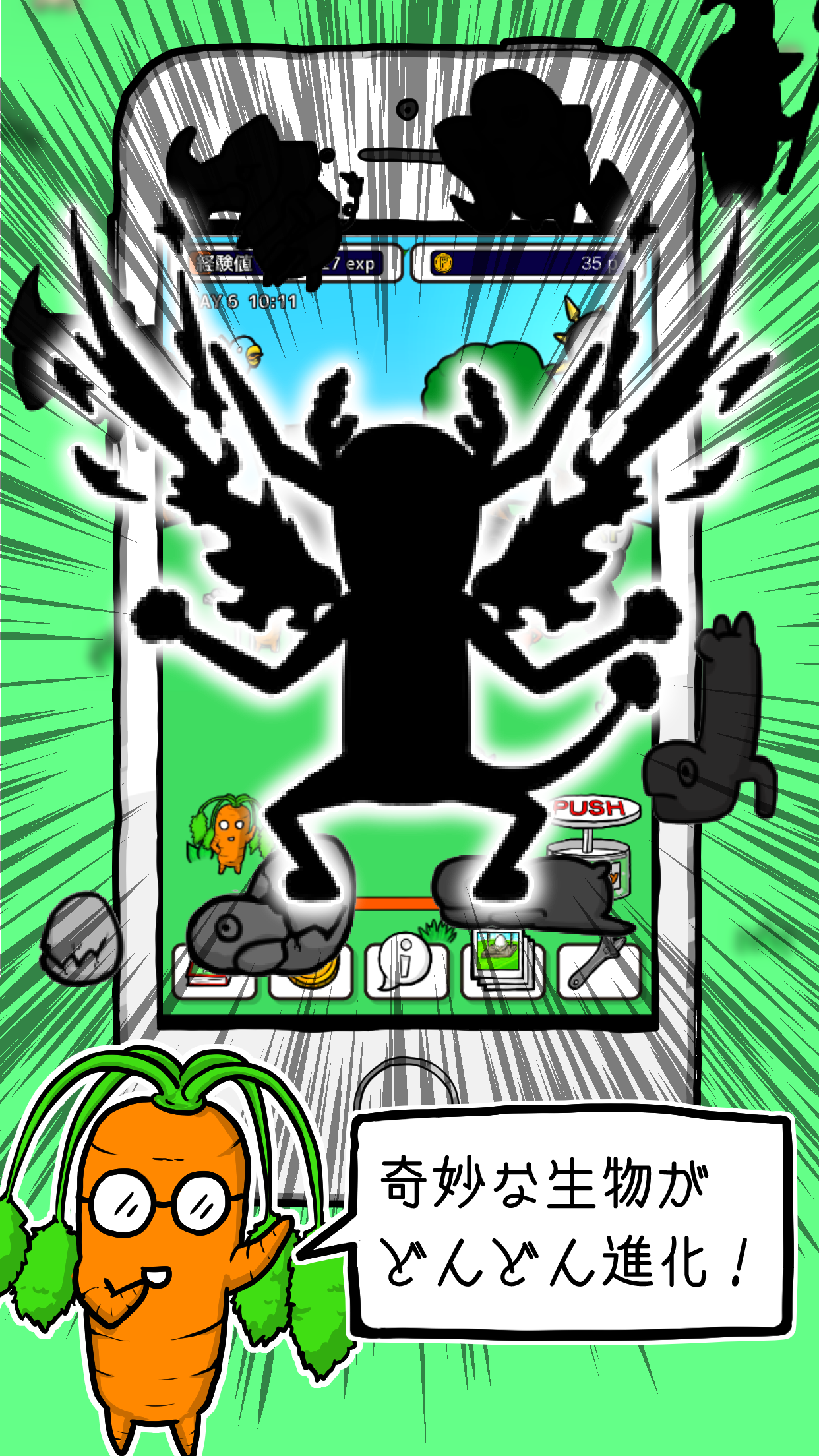 Evolution Game "UMA" Game Screenshot