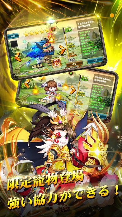 異次元戰紀 ゲームのスクリーンショット