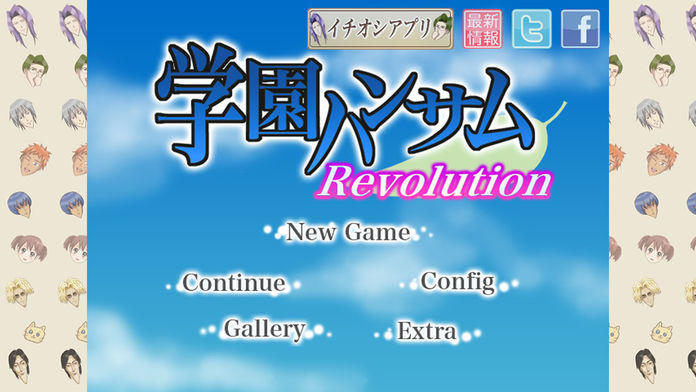 Screenshot 1 of Gakuen Handsome Revolution 