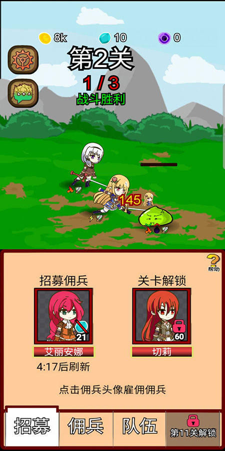 露易丝佣兵团 screenshot game