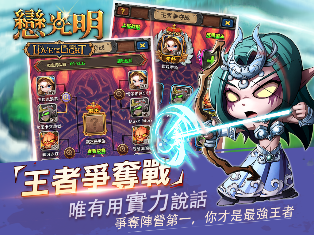 戀光明-奇幻卡牌RPG台灣同名小說改編 ゲームのスクリーンショット