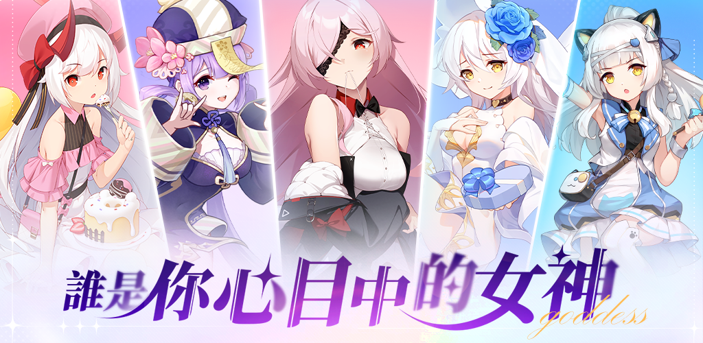 Banner of 末日戰姬-二次元美少女卡牌遊戲 