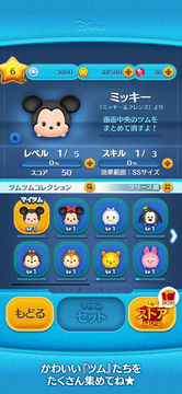 LINE:ディズニー ツムツム ゲームのスクリーンショット