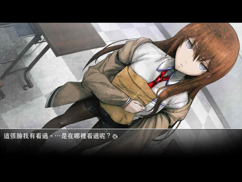 Screenshot of STEINS;GATE HD (命運石之門　繁體版)