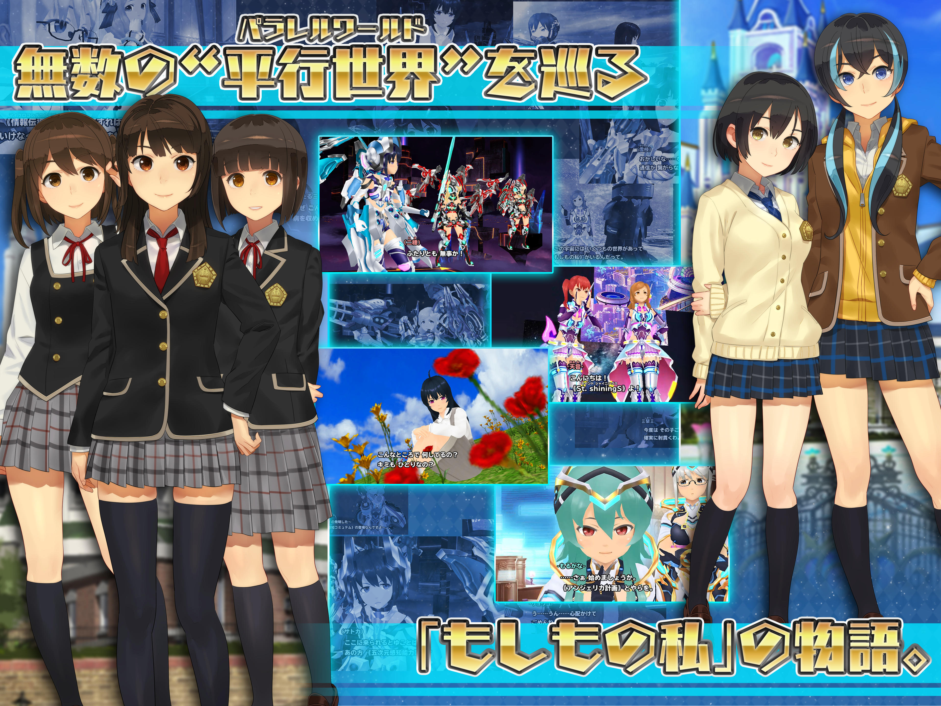 Cuplikan Layar Game スクールガールストライカーズ2