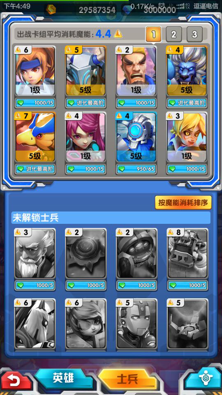 魔灵战将 Game Screenshot