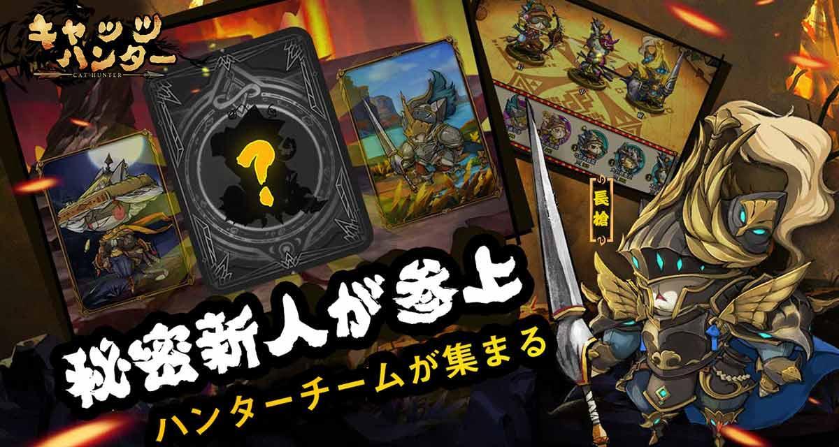 Cuplikan Layar Game キャッツハンター