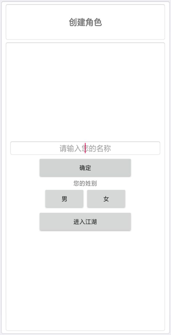 Screenshot of 剑魂江湖