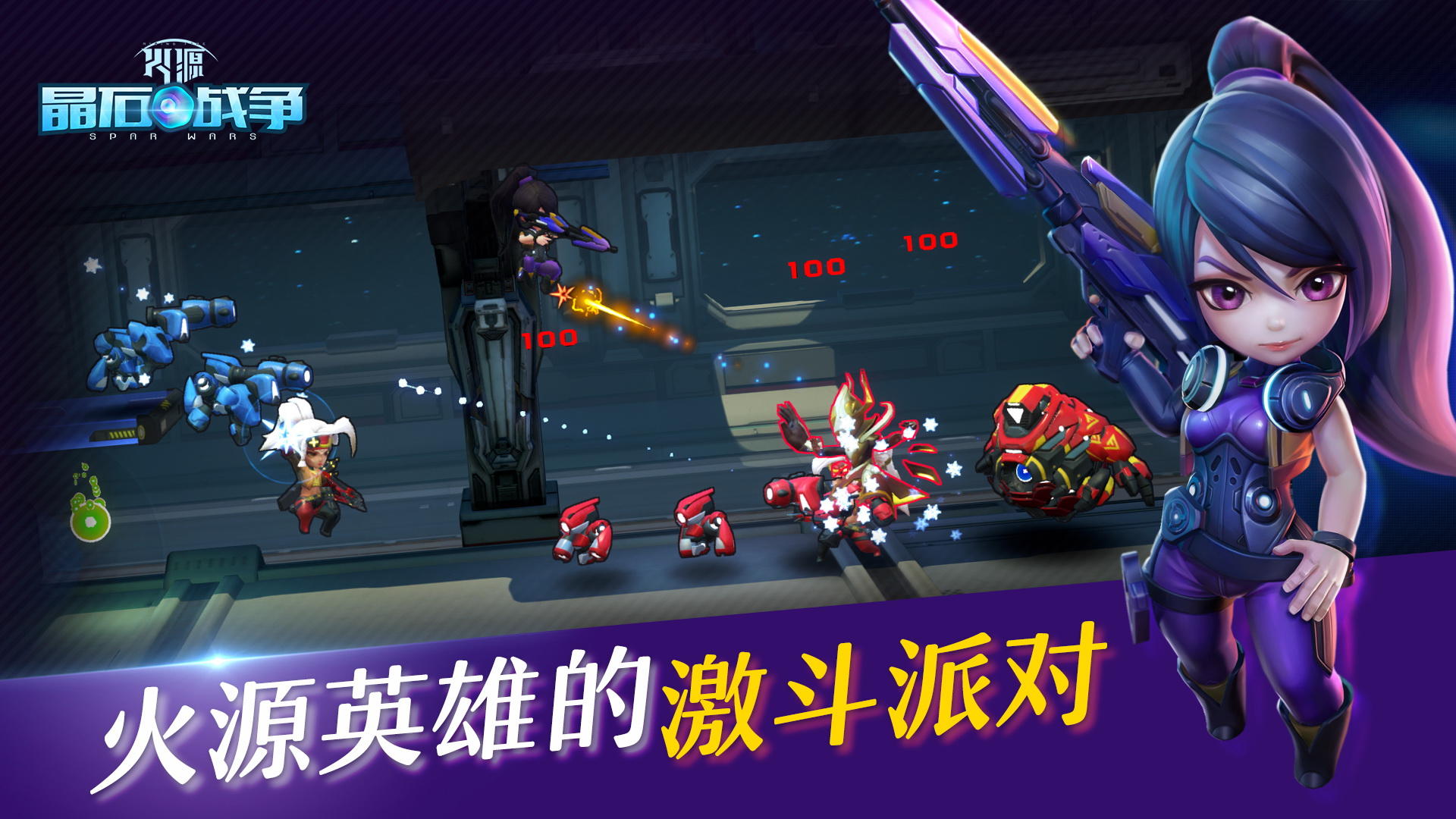 Скриншот игры 火源 晶石战争