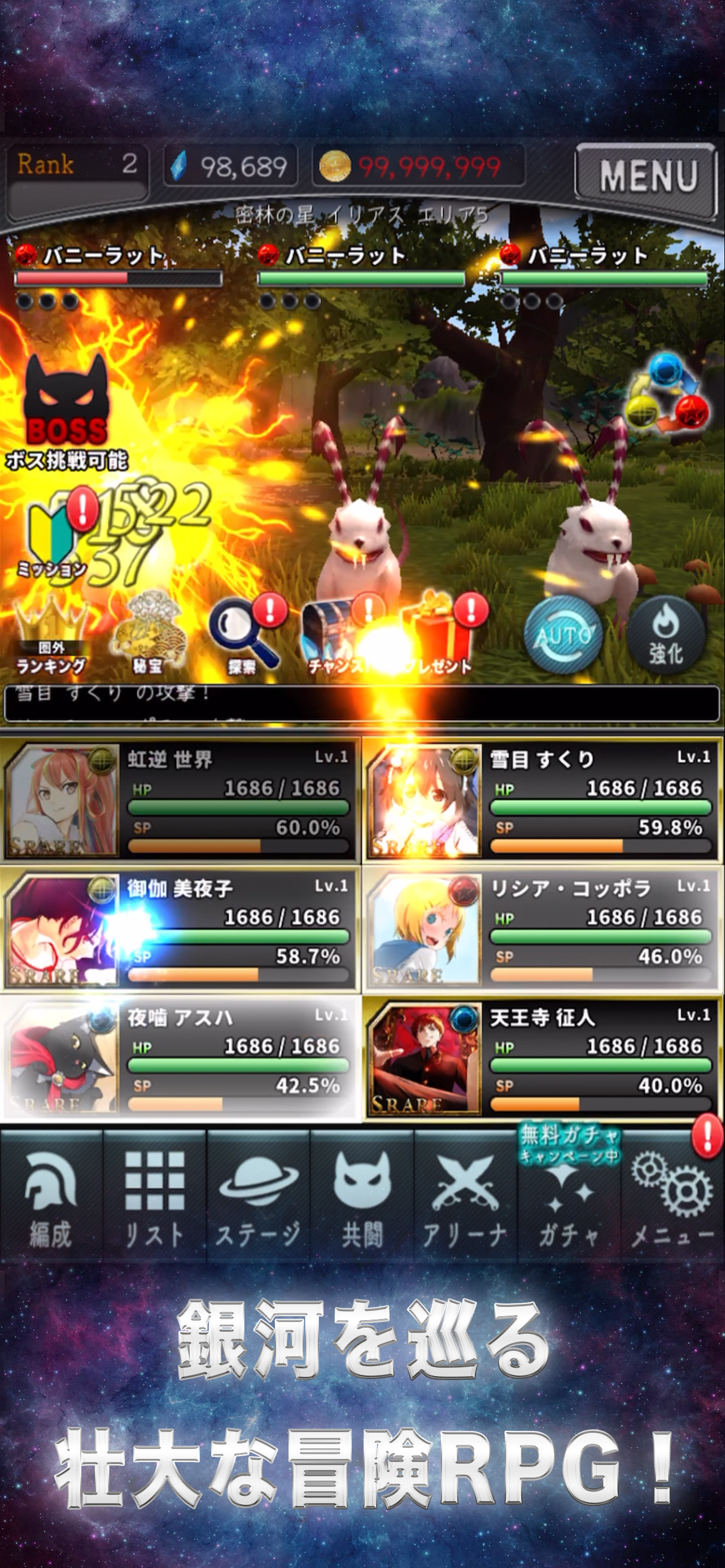 Screenshot of スターフロンティア