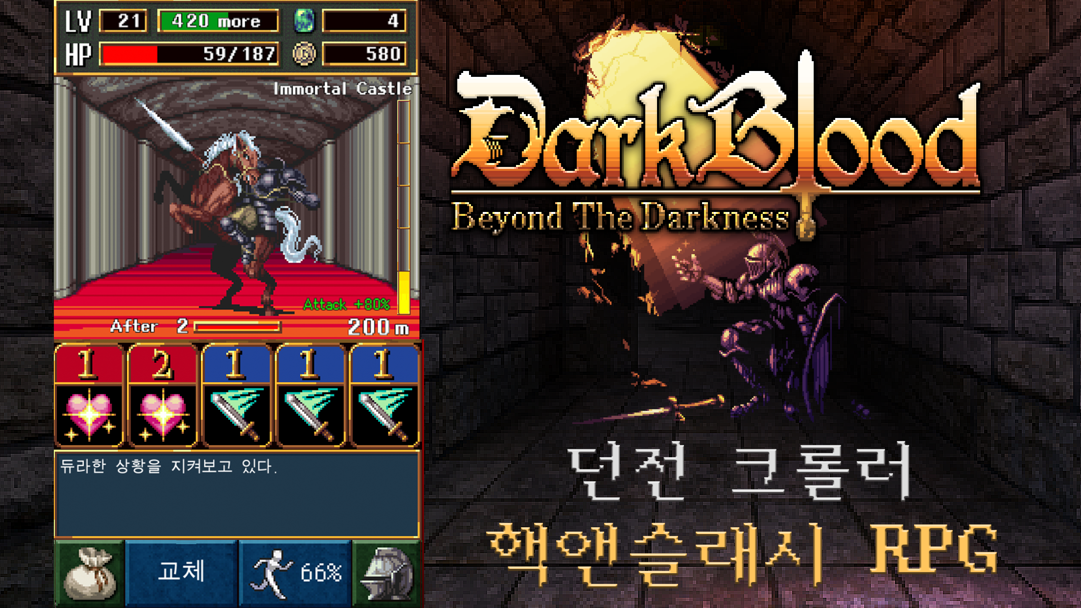 DarkBlood 게임 스크린샷