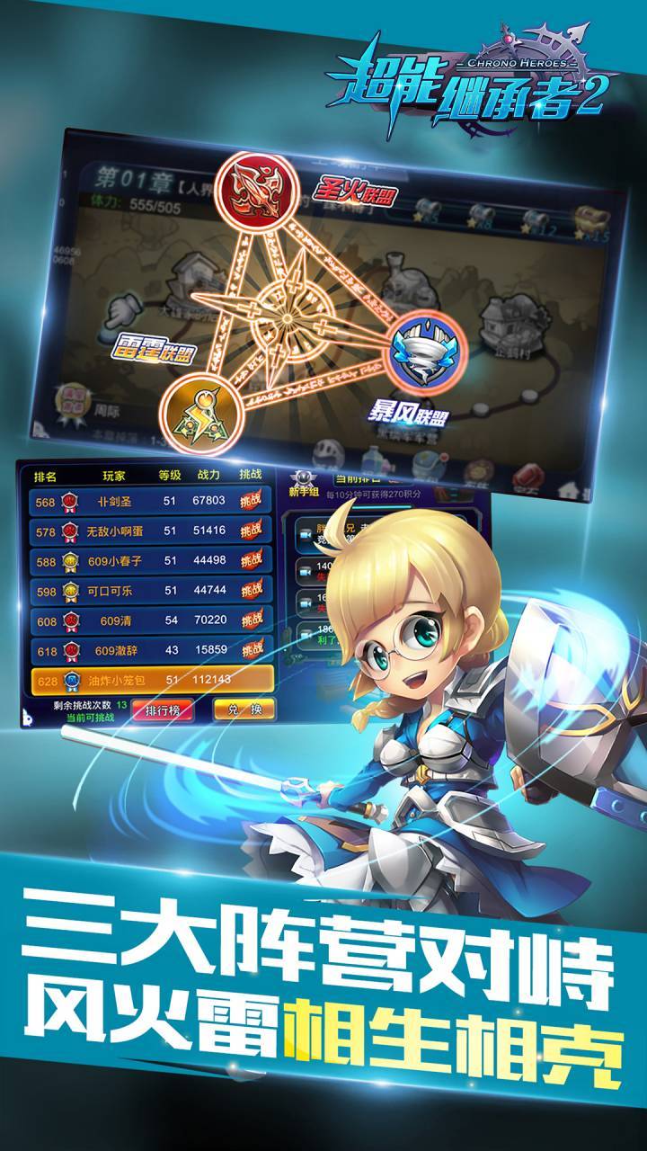 超能继承者2 Game Screenshot