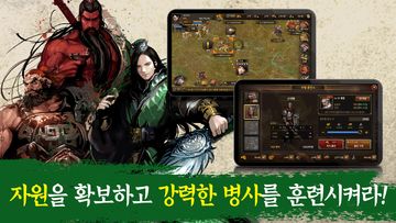 삼국지를 품다2 PK Game Screenshot