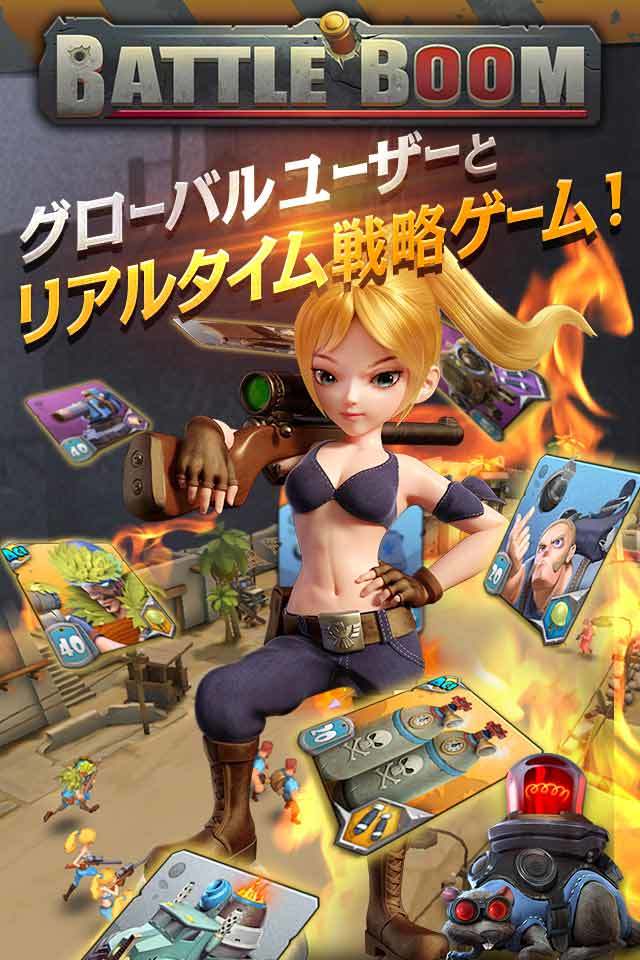 バトル・ブーム Game Screenshot