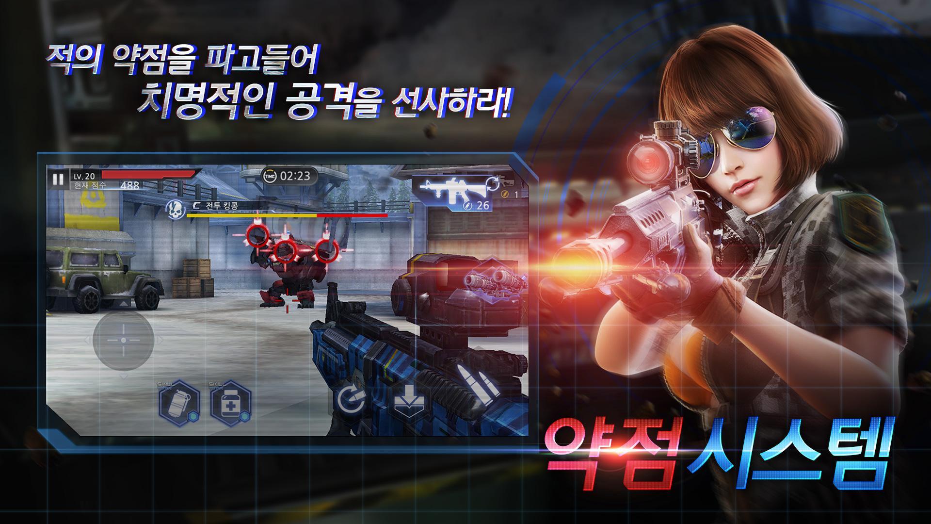 Cuplikan Layar Game 히든포스