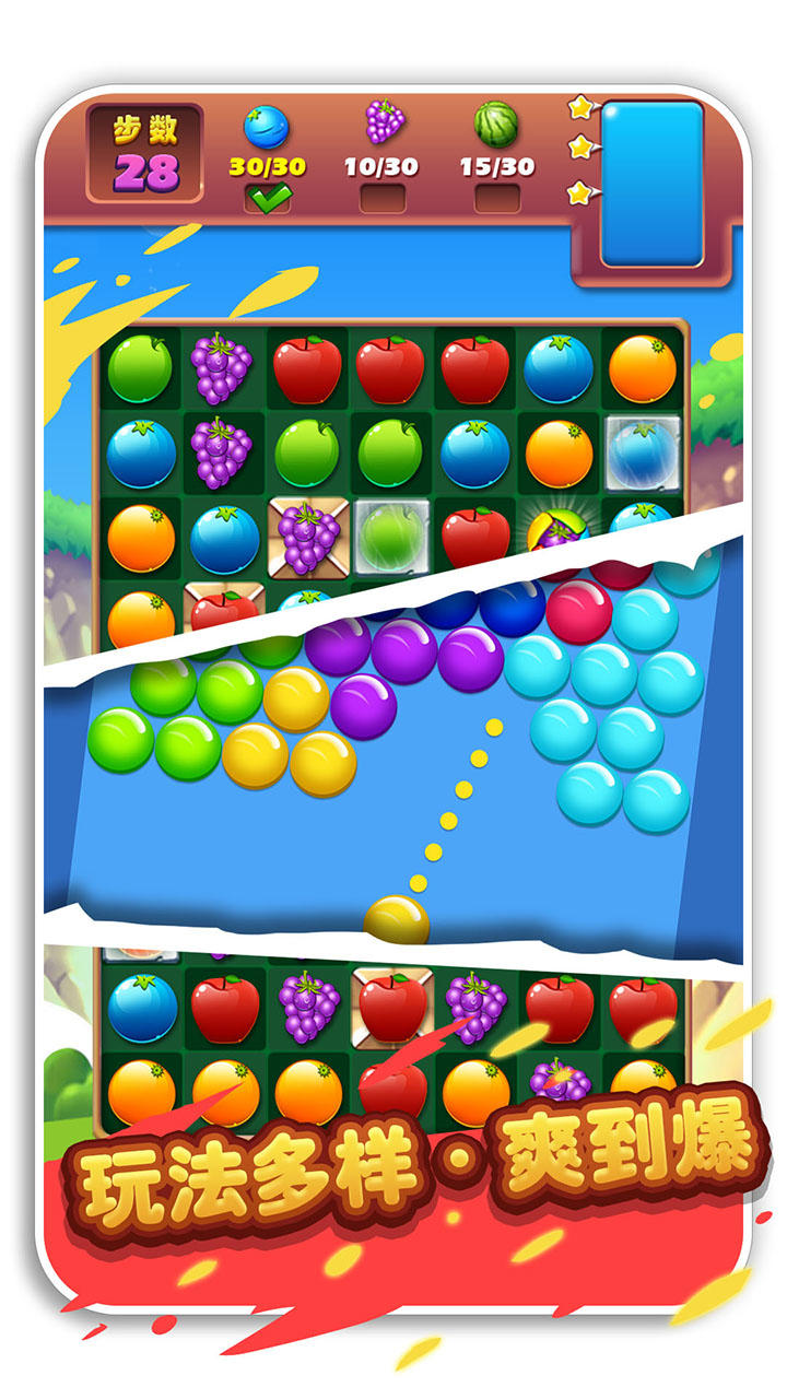 疯狂水果收集 Game Screenshot