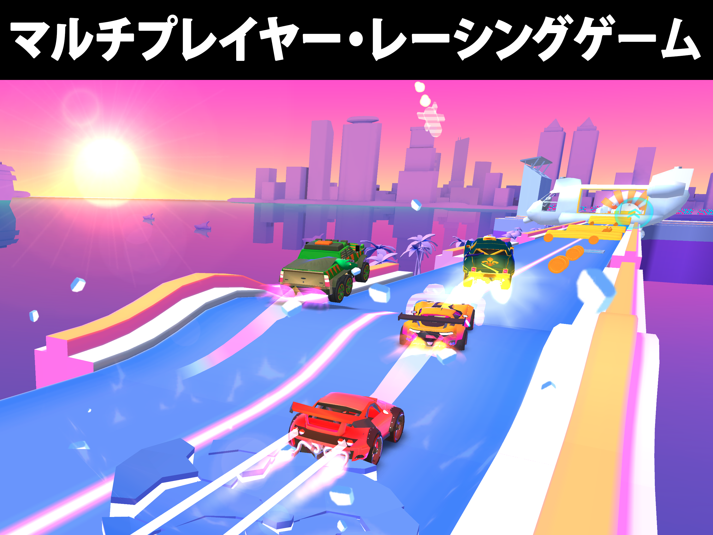 SUPマルチプレイヤーレーシング ゲームのスクリーンショット