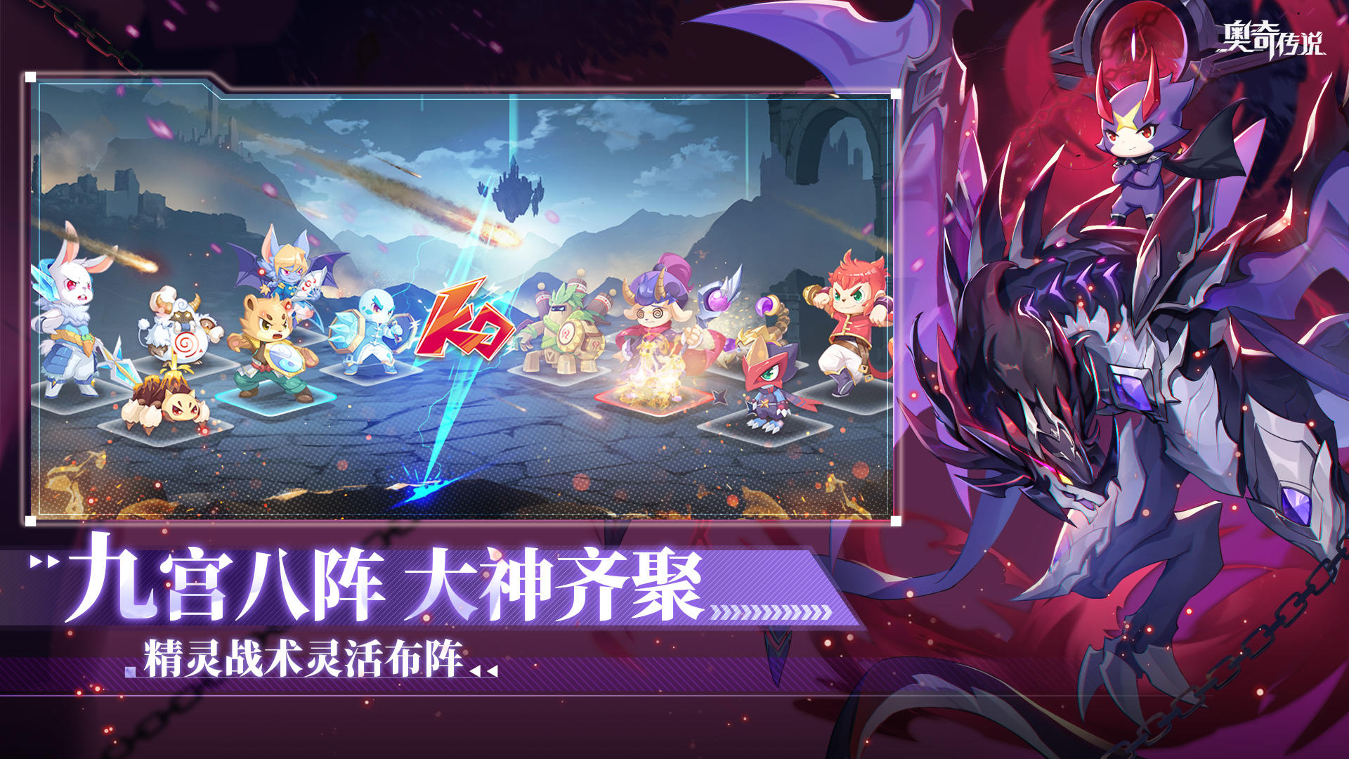 Legend of Ochi Game Screenshot
