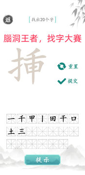疯狂文字 Game Screenshot