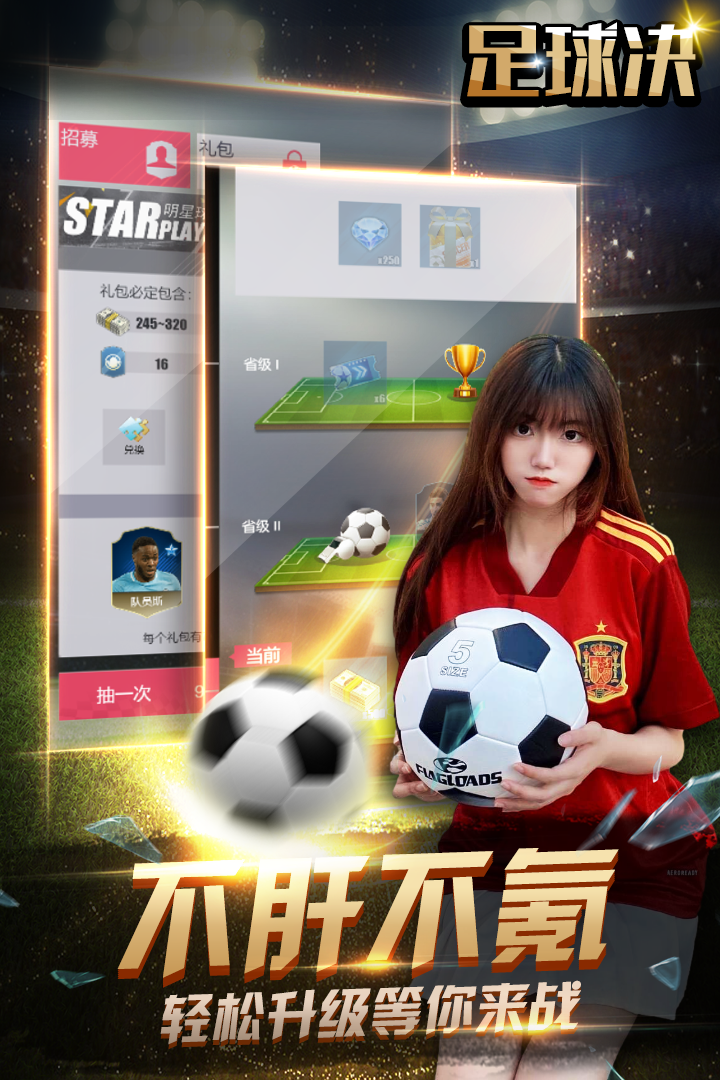 Captura de Tela do Jogo 足球决