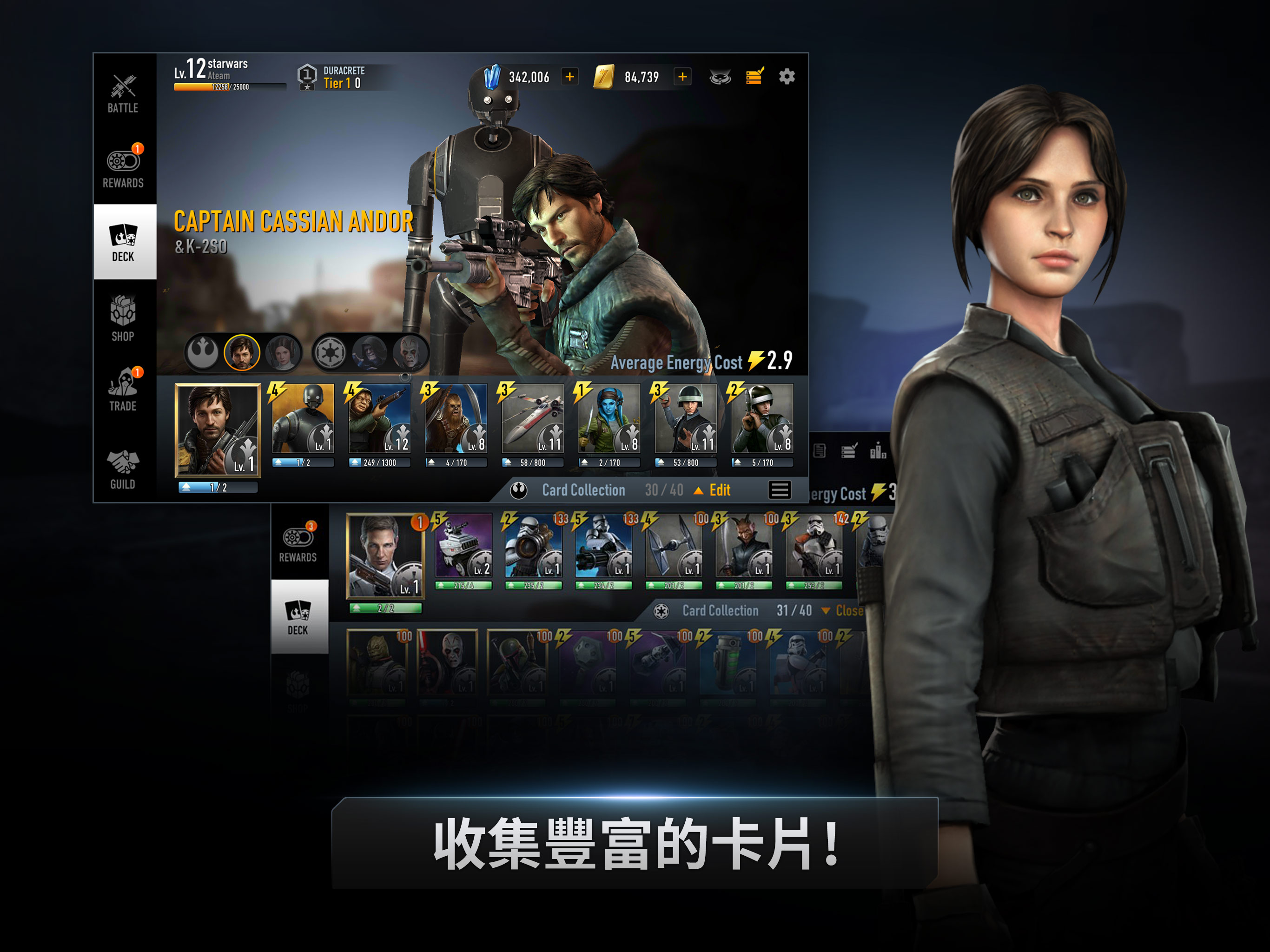 星球大战：原力竞技场 Game Screenshot