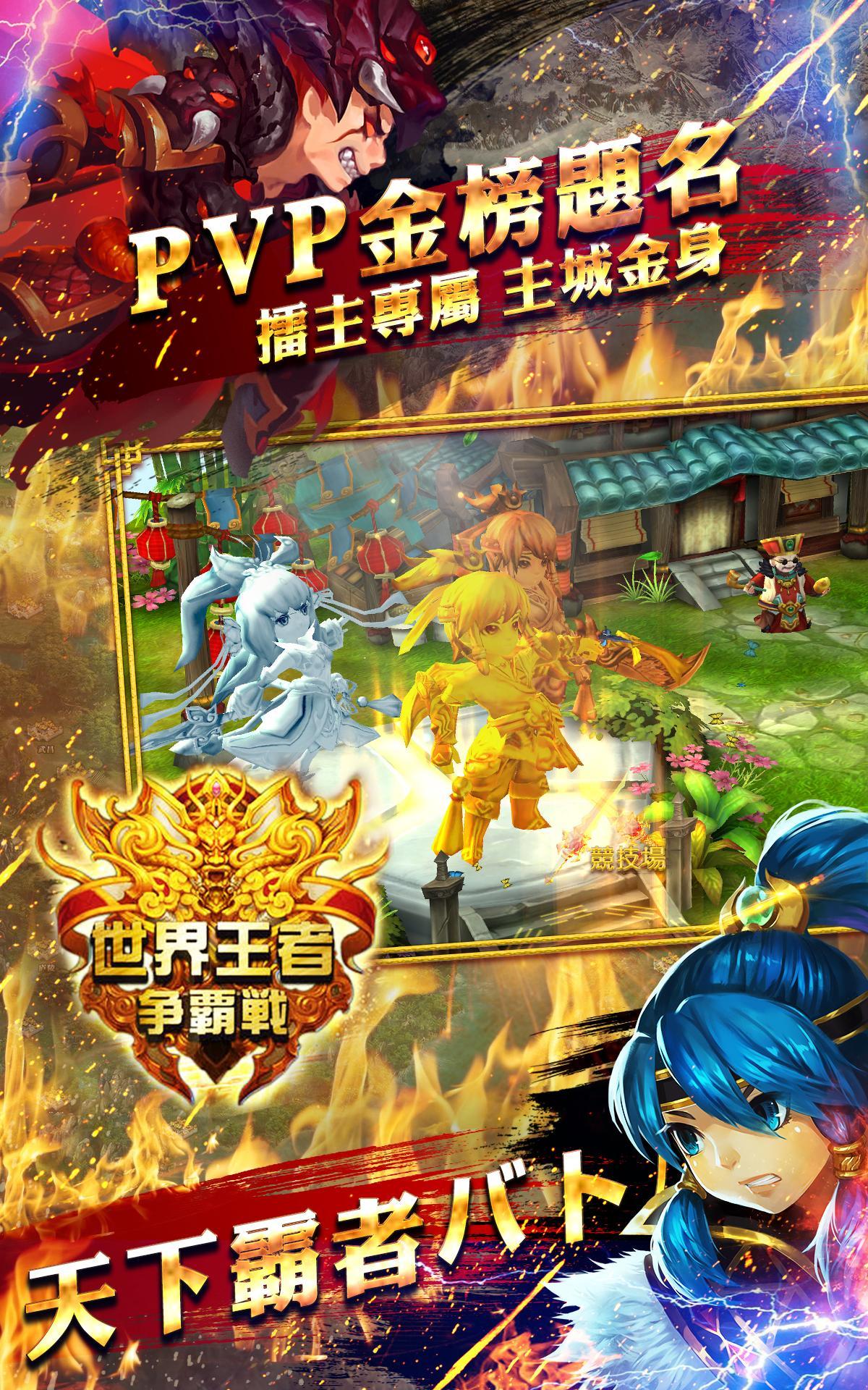 御龍天下 遊戲截圖