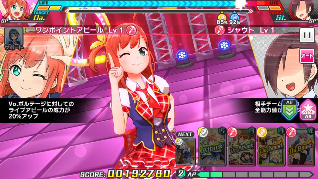 Screenshot of 青空アンダーガールズ！Re:vengerS